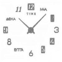 Ρολόι Τοίχου Αυτοκόλλητο Ασημί 90cm 32339-SILVER