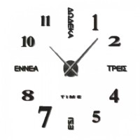 Ρολόι Τοίχου Αυτοκόλλητο Μαύρο 90cm 32343-BLACK