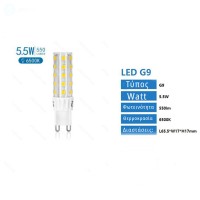 Aigostar Ντουί Λάμπα LED για Ντουί G9 Ψυχρό Λευκό 550lm 104403