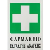 Πινακίδα Υποχρέωσης 20*15εκ.-13691