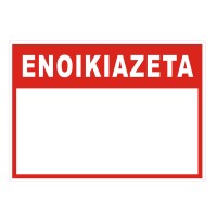 Tpster Πινακίδα Αυτοκόλλητη 34715
