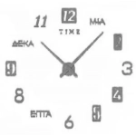 Ρολόι Τοίχου Αυτοκόλλητο Ασημί 60cm 32306-SILVER