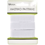 Tpster Λάστιχο Ραπτικής Λευκό 2x150εκ. 33308