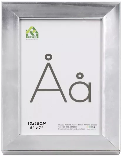1731598128_5828079216734 Tpster Κορνίζα Ξύλινη 13x18cm με Ασημί Πλαίσιο 21673 - Image 1