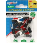 Tpster Διχαλωτοί Ακροδέκτες (12850) σε σετ των 12τμχ