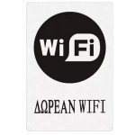 Πινακίδα "WiFi" 29184
