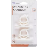 Tpster 32681 Clips Οργάνωσης Καλωδίων 2τμχ