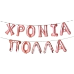 Μπαλόνια Γενεθλίων Γράμματα Ροζ 37εκ. 687101-ΡΟΖ 11τμχ